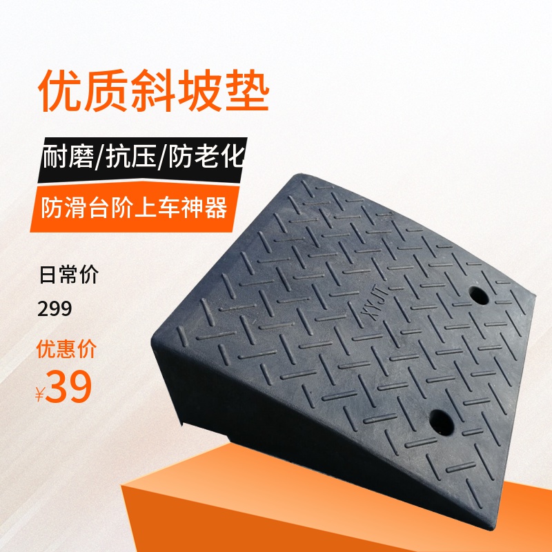 Slope cushion rubber road along the slope triangle cushion Domestic threshold rubber and rubber ramp Road Teeth Car Uphill Step Mat