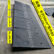 Rubber and plastic road along the slope road teeth Rubber slope pad Car repair climbing threshold pad extended step pad large