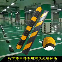 Rubber corner guard anti-collision strip corner guard parking lot underground garage special reflective safety warning strip thickened and extended