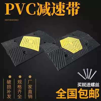 Speed bump belt rubber plastic pvc high load-bearing road slow slow down buffer belt heavy truck special anti-pressure plate