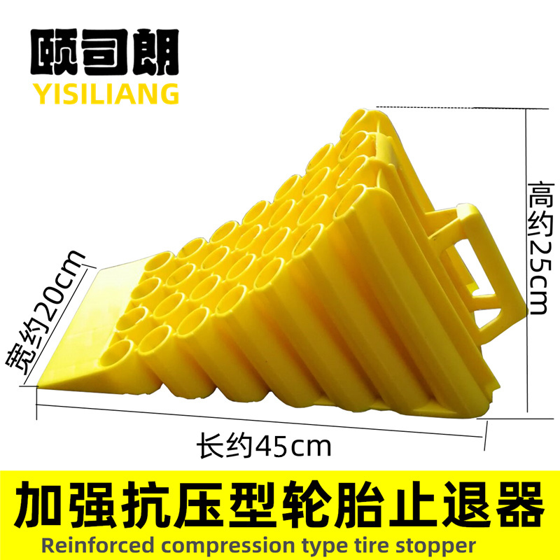 Reactor truck triangle wood plastic car stopper portable car tire stopper tire slip pad