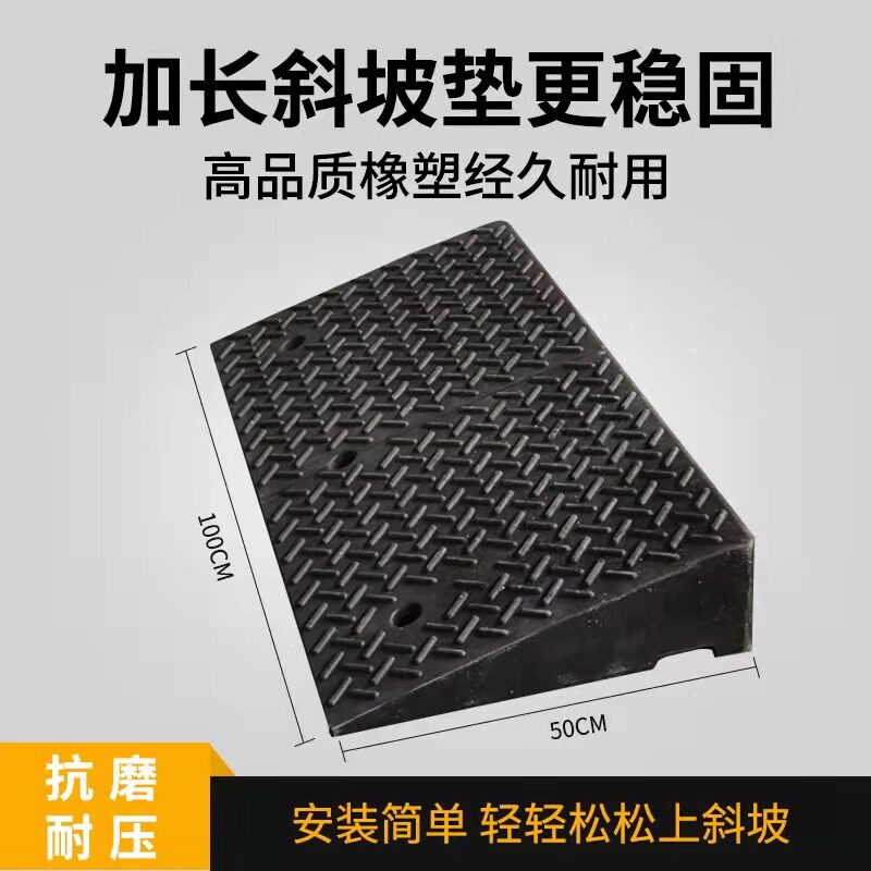 Road along the slope road tooth slope pad ramp plate length one meter wide 50cm overall step pad triangular wood rubber