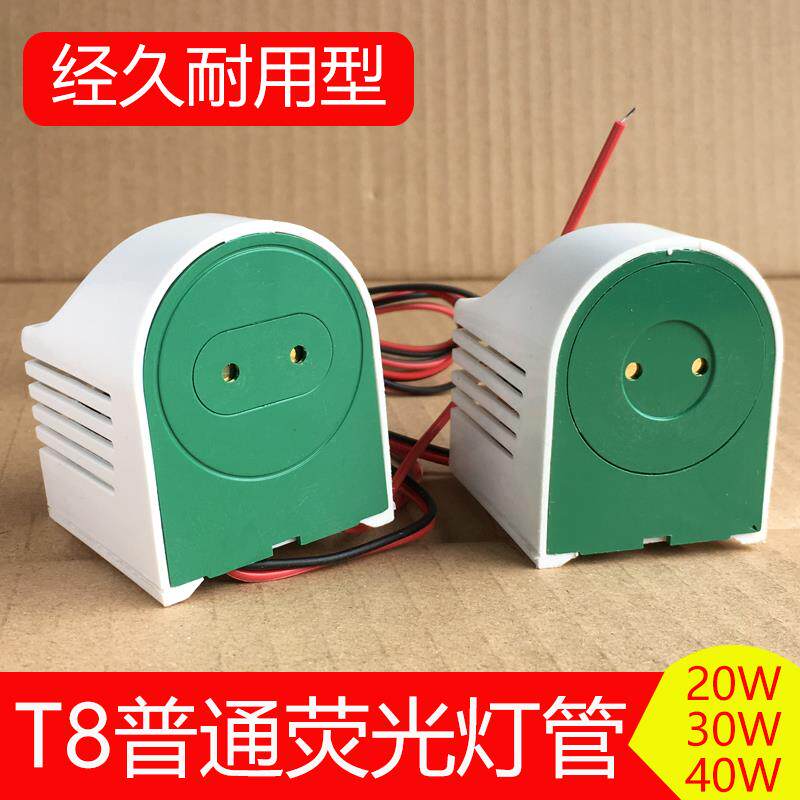 t8 electronic bracket lamp holder stabilizer old fluorescent light tube lamp holder feet integrated rectifier 40W36W30W20W
