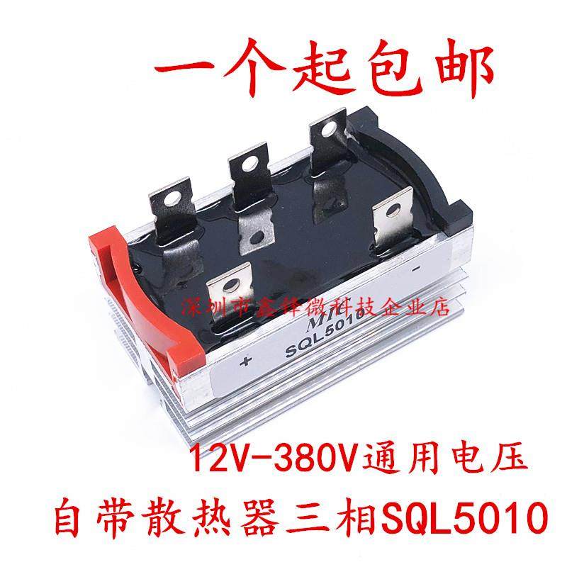 Three-phase rectifier Bridge bridge rectifier SQL50A1000V SQL5010 wind turbine with radiator
