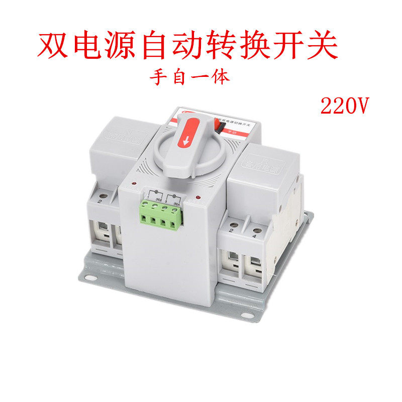 Manford Dual Power Automatic Convert Switch 2P 63A Switch CB Class ATS Household Single Phase 220V