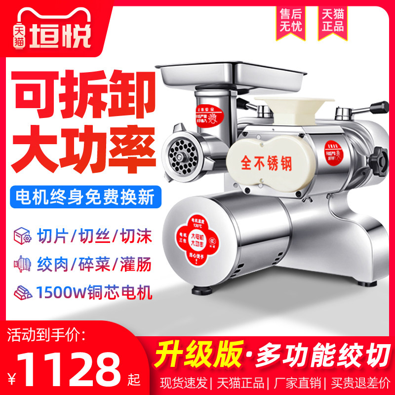 Meat Grinder Commercial Electric Stainless Steel Desktop MultifunctionAl Automatic Enema Machine Home High Power Meat Cutting Machine