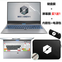 Mechanical Revolution Deep-sea Ghost z3air Keyboard Membrane 2pro Notebook Screen Cling Film 15 6-inch Computer Package