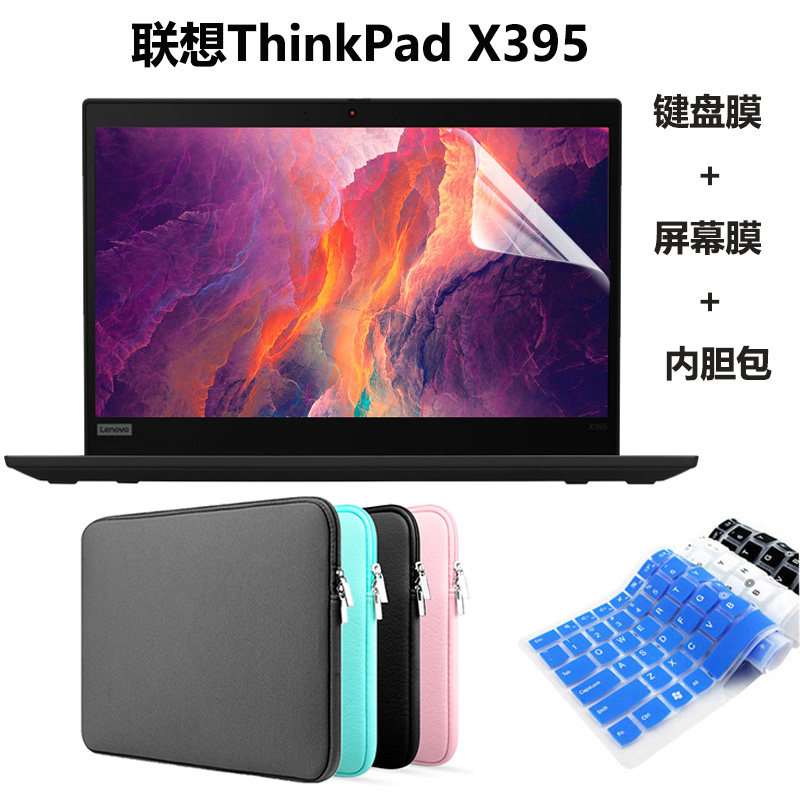 Lenovo ThinkPad X395 keyboard film dust-proof 13 3-inch notebook screen protector film computer bag