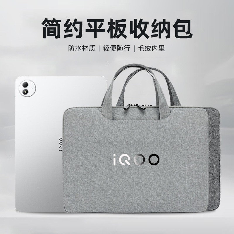 Suitable for Iqoo Pad6 Pro Tablet Computer Bag, Waterproof and Shock-Absorbing Pad2/5Pro Protective Case, 5E Storage Bag, Can Hold Keyboard, Air11.5 12.1 13 13.2inch Portable Handbag