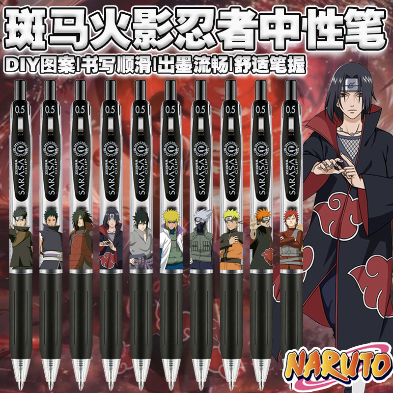 Japan's Zebra Jj15 Naruto Limited Edition DIY Model Student Exam Black Retractable Gel Pen 0.5