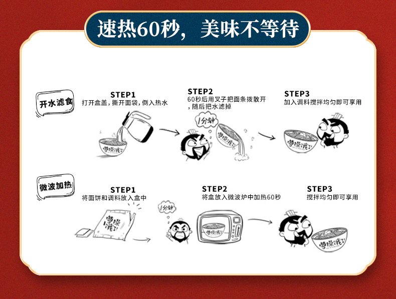 【曹操饿了】多口味速食干拌面4盒