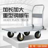 Shuangyang Da Steel Bat Push Push Trailler Складывание попототических автомобилей Небольшие тележки Потяните грузовую машину автомобиль Push Push Car