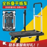 Складной бортовой грузовик, портативная тележка, дорожный прицеп для домашнего использования на четырех колесах