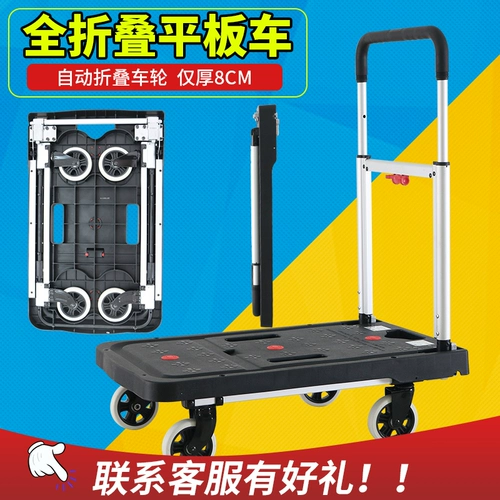 Складной бортовой грузовик, портативная тележка, дорожный прицеп для домашнего использования на четырех колесах