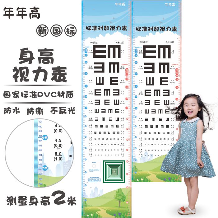 Height measuring instruments for children Height Cartoon Wall sticking ruler Testing vision Home Self-adhesive creative minimalist Height sticker-Taobao