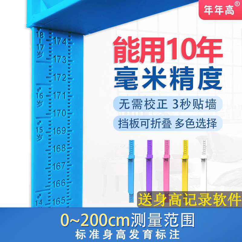 Children's baby height measuring instrument 2 meters accurate home height measuring ruler Adult and child height measuring artifact