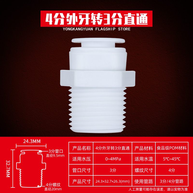 4 Minutes To 3 Minutesfull set 2 points Water purifier tee Connector Water pipe transformation household Direct drinking water machine currency Transfer head parts complete works of