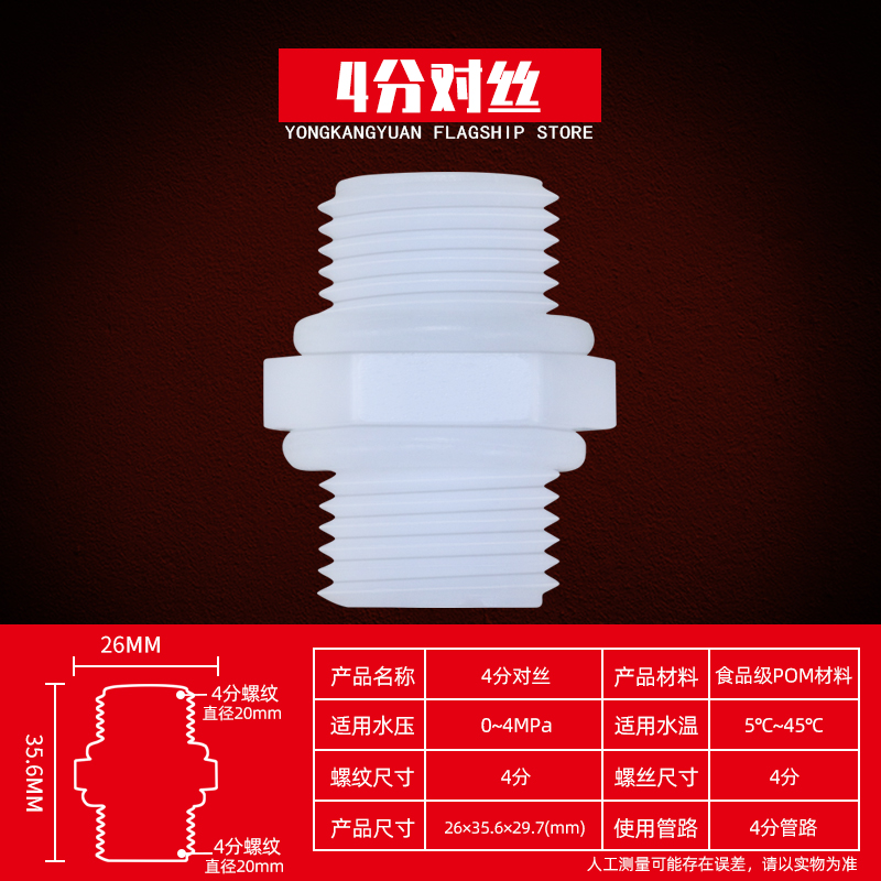 Four Pairs Of Silkfull set 2 points Water purifier tee Connector Water pipe transformation household Direct drinking water machine currency Transfer head parts complete works of