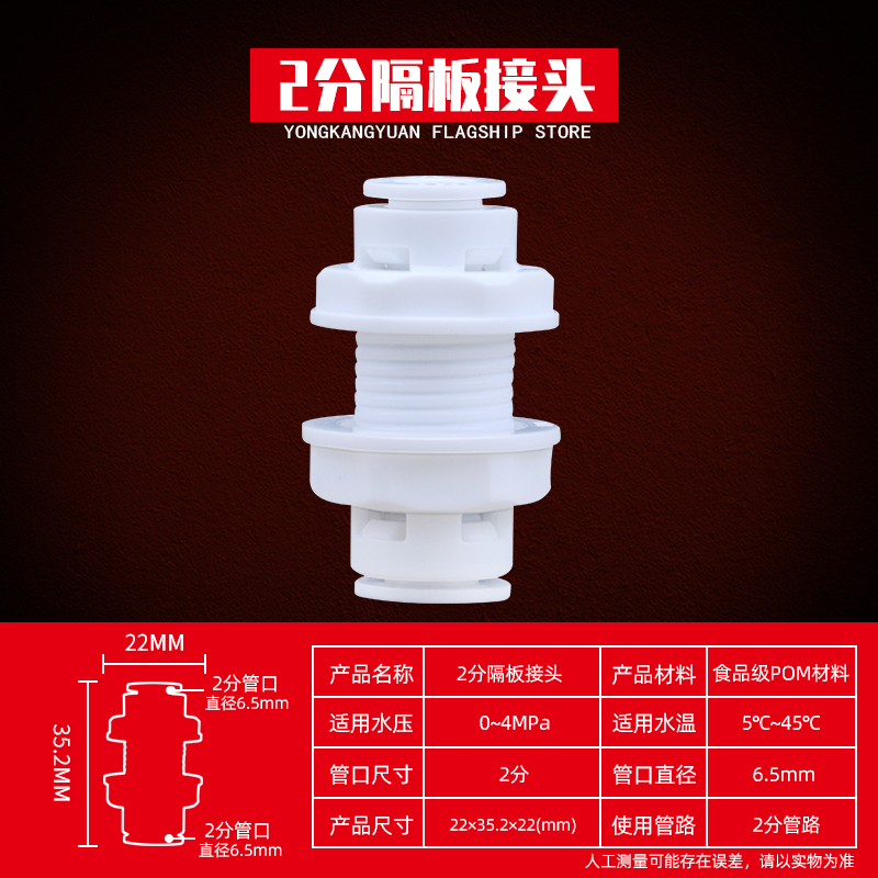 2 Partition Board Jointfull set 2 points Water purifier tee Connector Water pipe transformation household Direct drinking water machine currency Transfer head parts complete works of