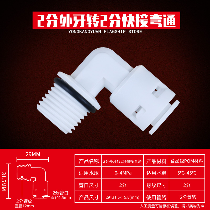 2-Bend K4044full set 2 points Water purifier tee Connector Water pipe transformation household Direct drinking water machine currency Transfer head parts complete works of