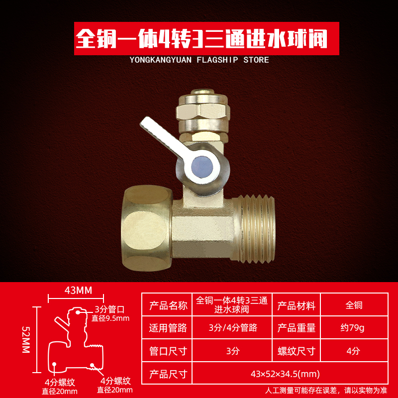All Copper Integrated 4-Turn 3-Way Ball Valvefull set 2 points Water purifier tee Connector Water pipe transformation household Direct drinking water machine currency Transfer head parts complete works of