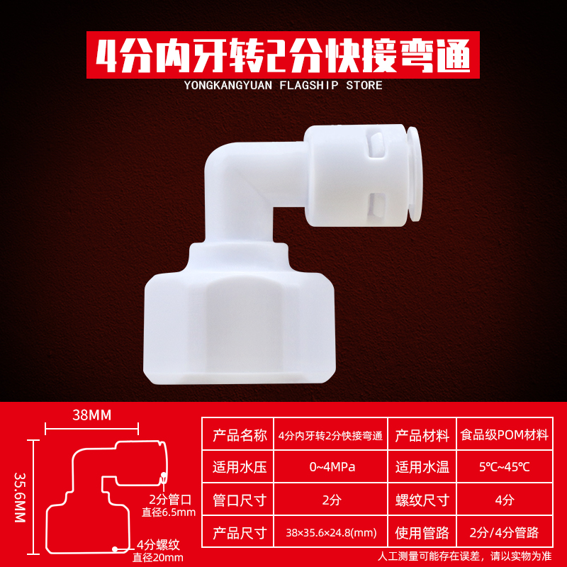 Km42 Inner Bendfull set 2 points Water purifier tee Connector Water pipe transformation household Direct drinking water machine currency Transfer head parts complete works of