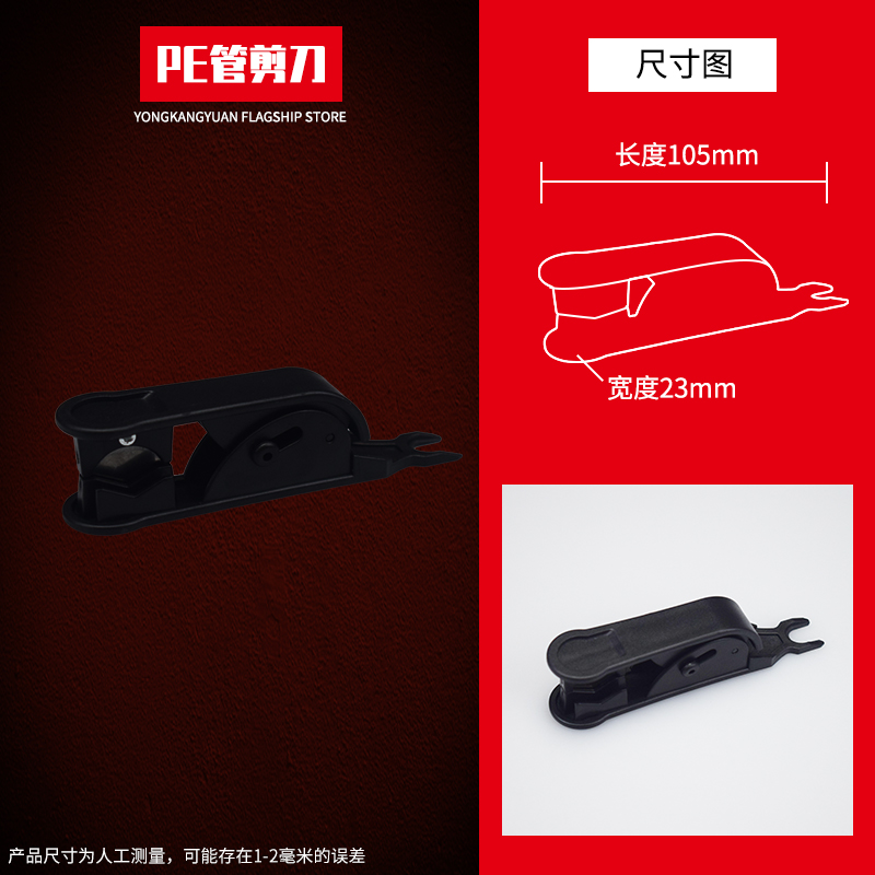 Black Pipe Scissorsfull set 2 points Water purifier tee Connector Water pipe transformation household Direct drinking water machine currency Transfer head parts complete works of