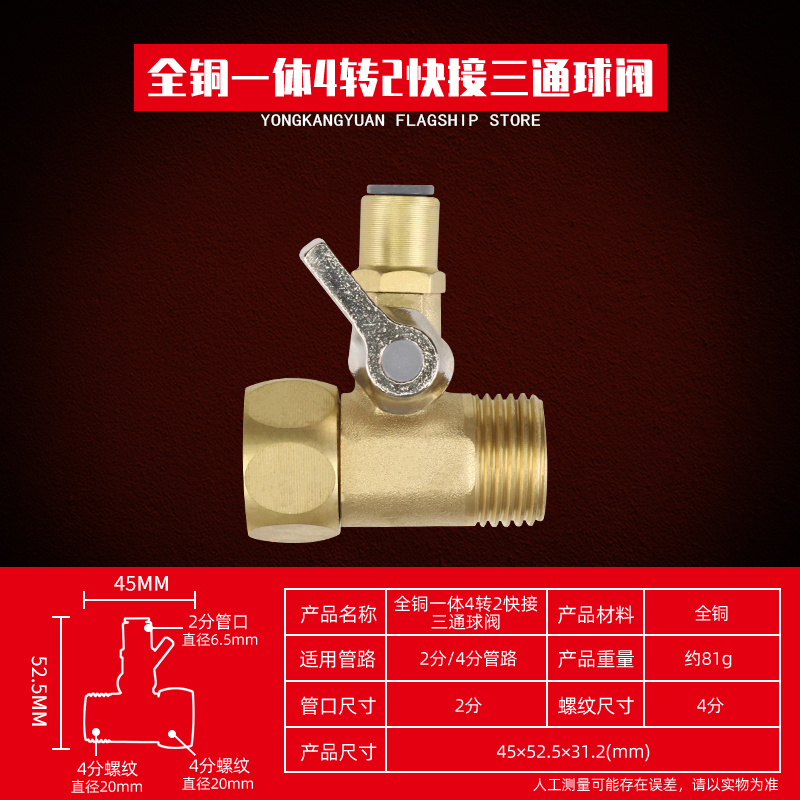 All Copper Integrated 4-To-2 Quick Connectionfull set 2 points Water purifier tee Connector Water pipe transformation household Direct drinking water machine currency Transfer head parts complete works of
