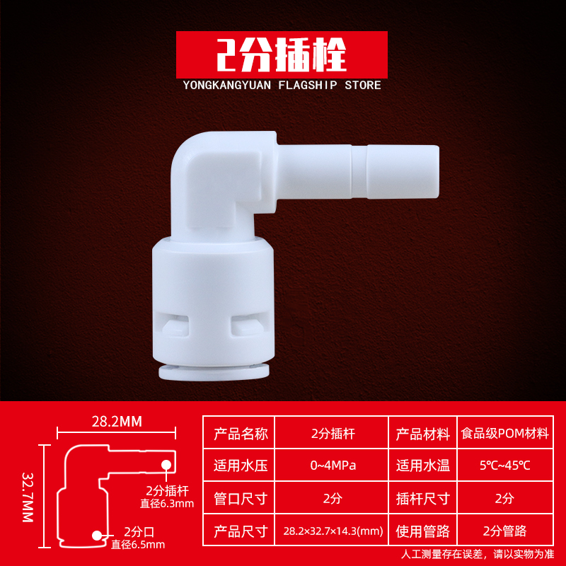 2 Branch Plugfull set 2 points Water purifier tee Connector Water pipe transformation household Direct drinking water machine currency Transfer head parts complete works of