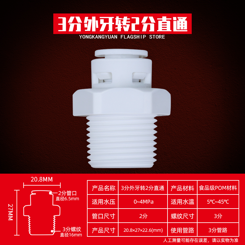 3 Minutes To 2 Minutesfull set 2 points Water purifier tee Connector Water pipe transformation household Direct drinking water machine currency Transfer head parts complete works of