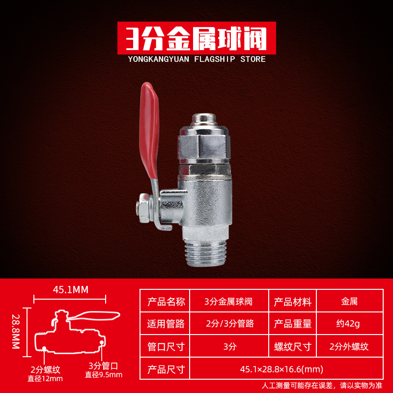 3-Point Metal Ball Valvefull set 2 points Water purifier tee Connector Water pipe transformation household Direct drinking water machine currency Transfer head parts complete works of