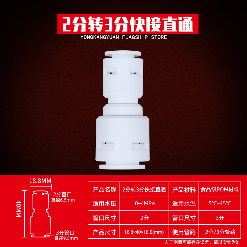 3 To 2 Throughfull set 2 points Water purifier tee Connector Water pipe transformation household Direct drinking water machine currency Transfer head parts complete works of