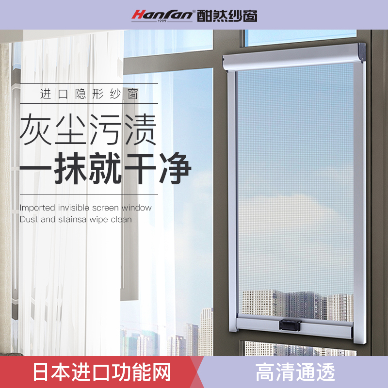 Invisible screen mesh self-installed telescopic roll sliding door custom anti-cat mosquito balcony push sand screen window screen