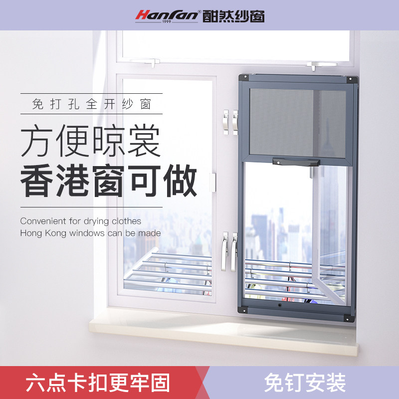 Hong Kong-style diamond mesh anti-theft stainless steel screen window screen Self-installed extrapolation window anti-theft mosquito cat jump sand screen window screen screen