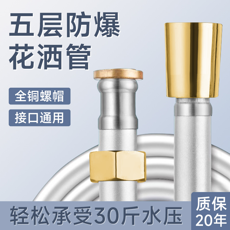 Thickened Explosion-Proof Shower Hose for Water Heater, Anti-Tangle Shower Pipe for Bathroom Showerhead