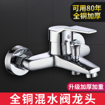 Bathroom shower faucet hot and cold switch toilet faucet triple bath shower concealed water heater mixing valve
