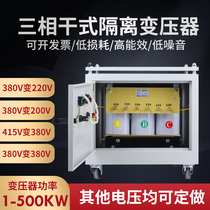 415v to 380v to 220v200 three-phase isolation servo transformer 5 10KVA 30 40 50KW