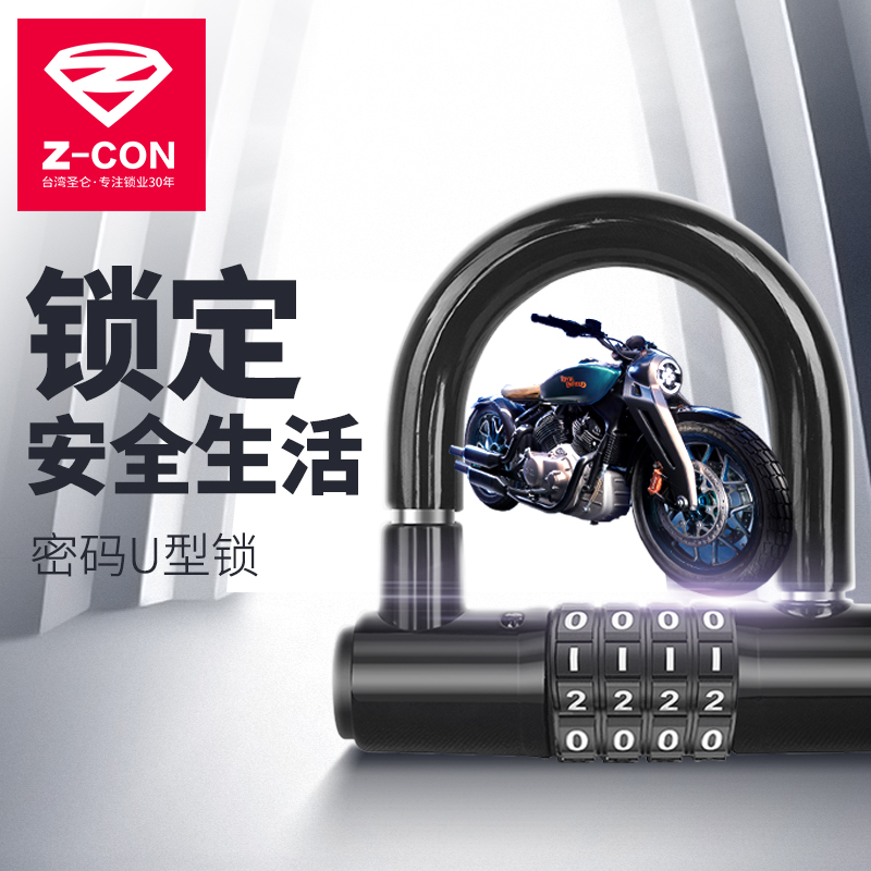 ZCON Bike Cryptography U Type Lock Chain Strip Lock Anti-Cut Home Cabinet Wardrobe Containing Cabinet Lock Universal lock