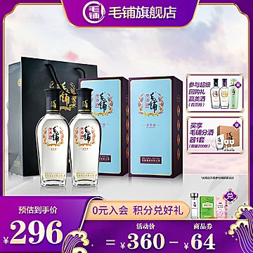 毛铺苦荞酒黑荞42.8度500ml*2瓶[64元优惠券]-寻折猪