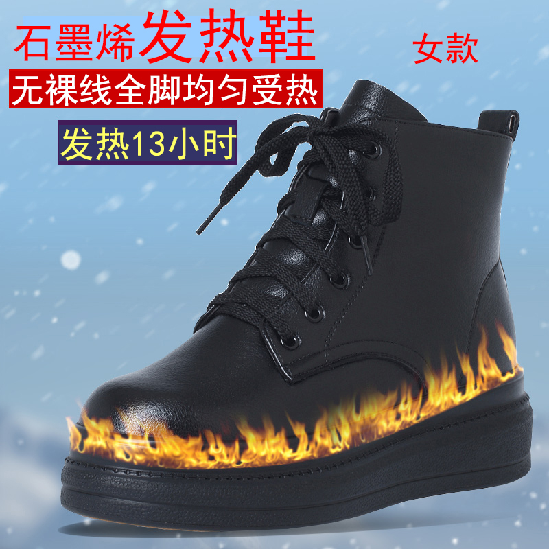 Heated shoes rechargeable walkable winter outdoor electric warm shoes genuine leather thick-soled snow boots men's shoes cotton boots heating women's shoes