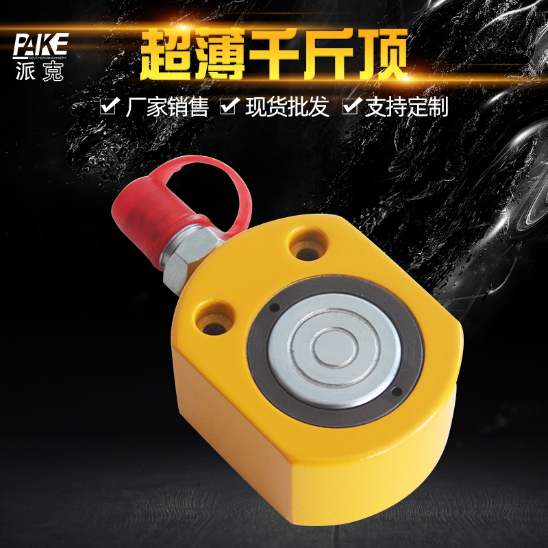 Electric hydraulic jack two-piece type small ultra-thin 5 ton 50 ton 200 ton 200 ton tonnage breakaway vertical lifting tool