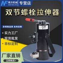 Hydraulic bolt tensioner Industrial special multi-section double-stage double-section manual electric high-voltage synchronous bolt tensioner