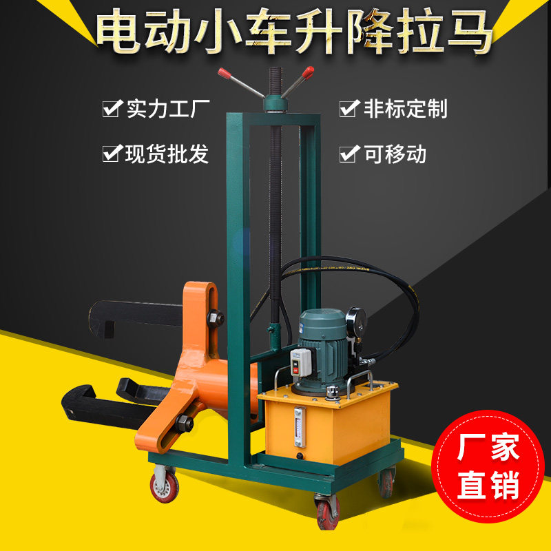 Electric hydraulic Rama carload-type three-claw lifting and disassembly tool two-piece trolley FBL50 100200 ton