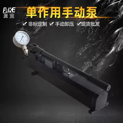 Hydraulic pump ultra-high pressure miniature hydraulic pressure 250Mpa with safety valve pressure gauge ultra-high pressure small pressure manual pump