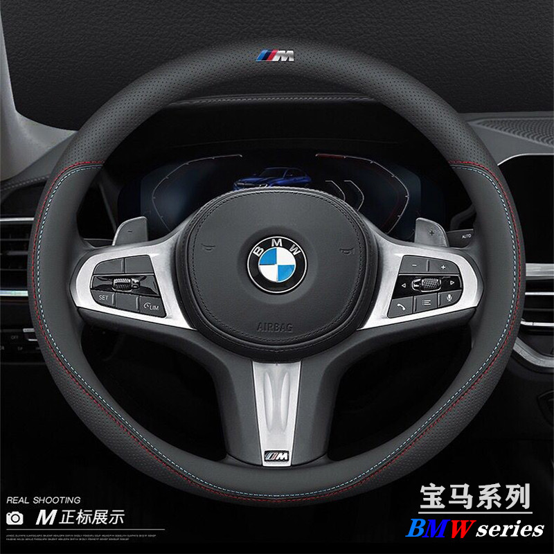 Suitable for BMWx3 steering wheel cover new X1 x2 x4 x5 x6 x7 four seasons steering wheel cover leather ultra-thin