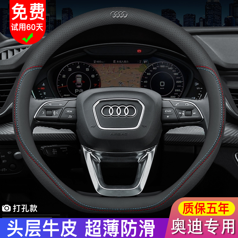 Suitable for Audi A6lA4LA3 Rs4S6 A5Q3Q5L ultra-thin four seasons sports steering wheel cover leather car