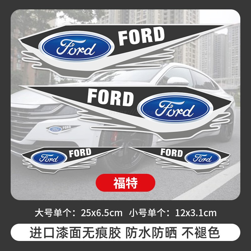 Ford Car Stickers to Cover Scratches, Waterproof and Sun-Resistant, for Front Bumper, Side Doors, Long Strips, Front and Rear Bumpers