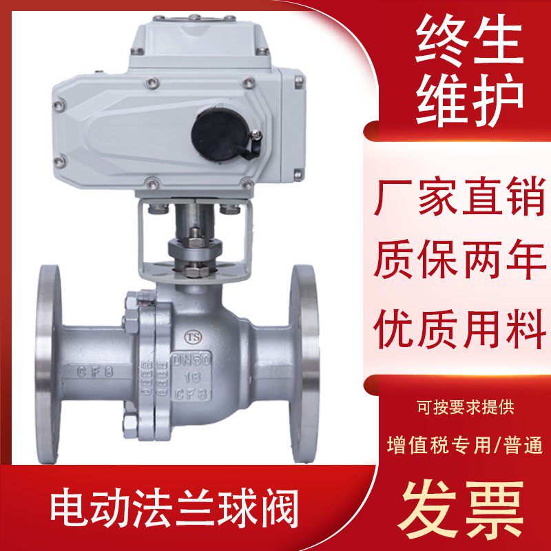 Q941F-16P C electric 304 stainless steel cast steel flange ball valve high temperature steam cut-off ball valve DN15-200