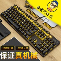 Teacher Xu's external store Blackjack Mechanical Combat Police E-sports Mechanical Keyboard Blue Axis Black Axis Red Axis Tea Axis 104 Key