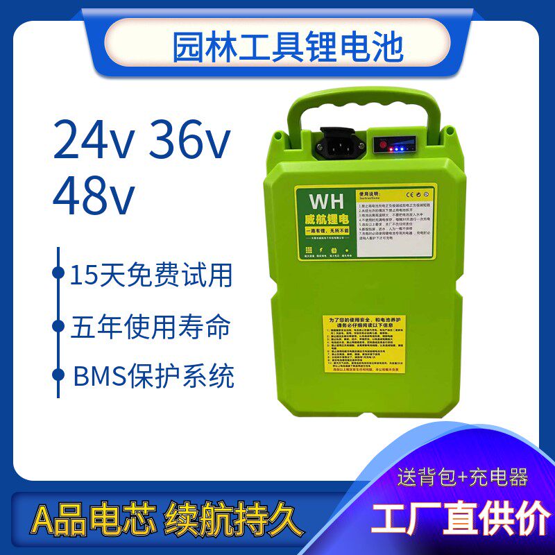 Trimmers special lithium battery 48v24v lawn mower water pump trimmer 12ah30ah42ah multifunctional artifact